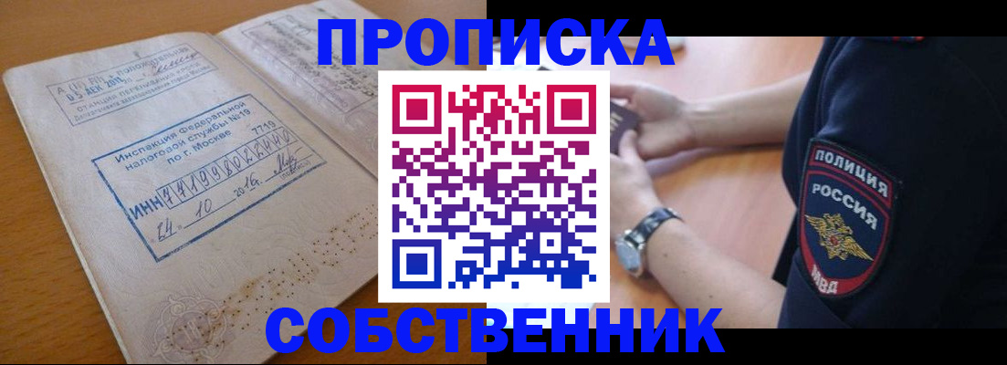 миграционный учет в Красном Куте